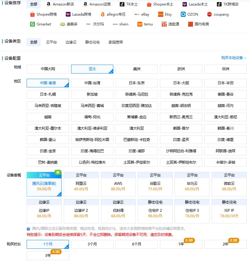 飞跨浏览器价格