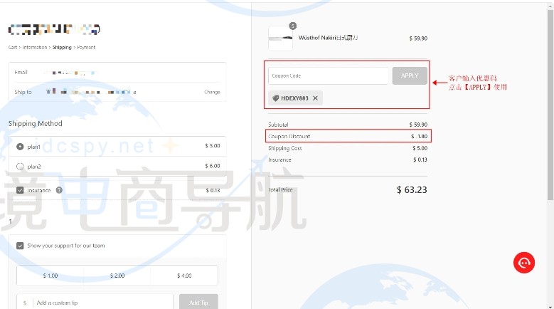 优惠码使用效果