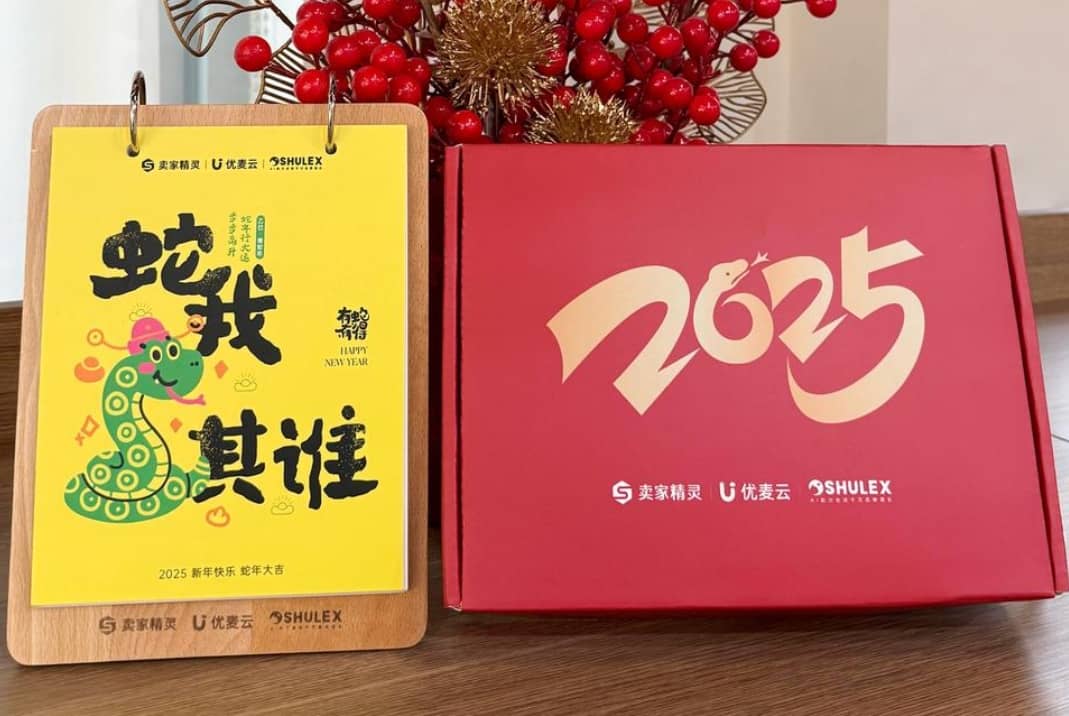 卖家精灵2025出海日历