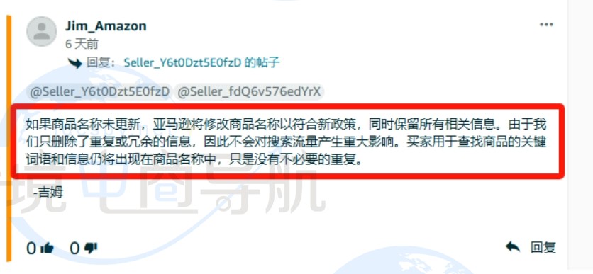 如果不更新,当被亚马逊监测到违规字符,亚马逊会自动修改产品标题。不过卖家可以在「管理所有库存」中查看和修改任何不符合要求的标题名称。