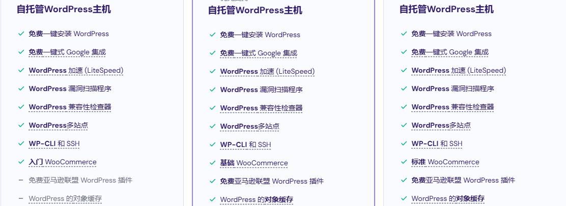WordPress主机方案配置