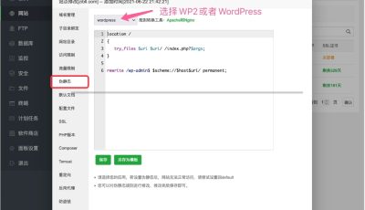 选择WP2或者WordPress