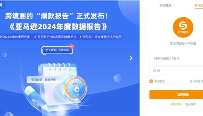 卖家精灵登录方式