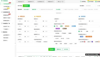 店雷达大数据选品