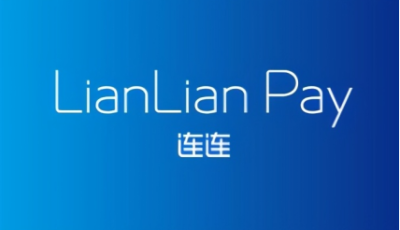 连连支付划算