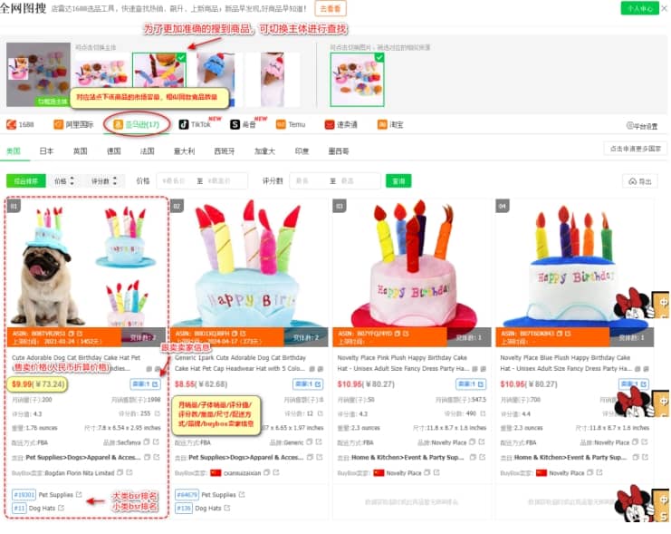 查看商品的批发价