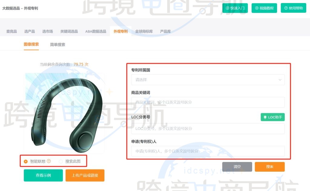 填写右侧的筛选条件