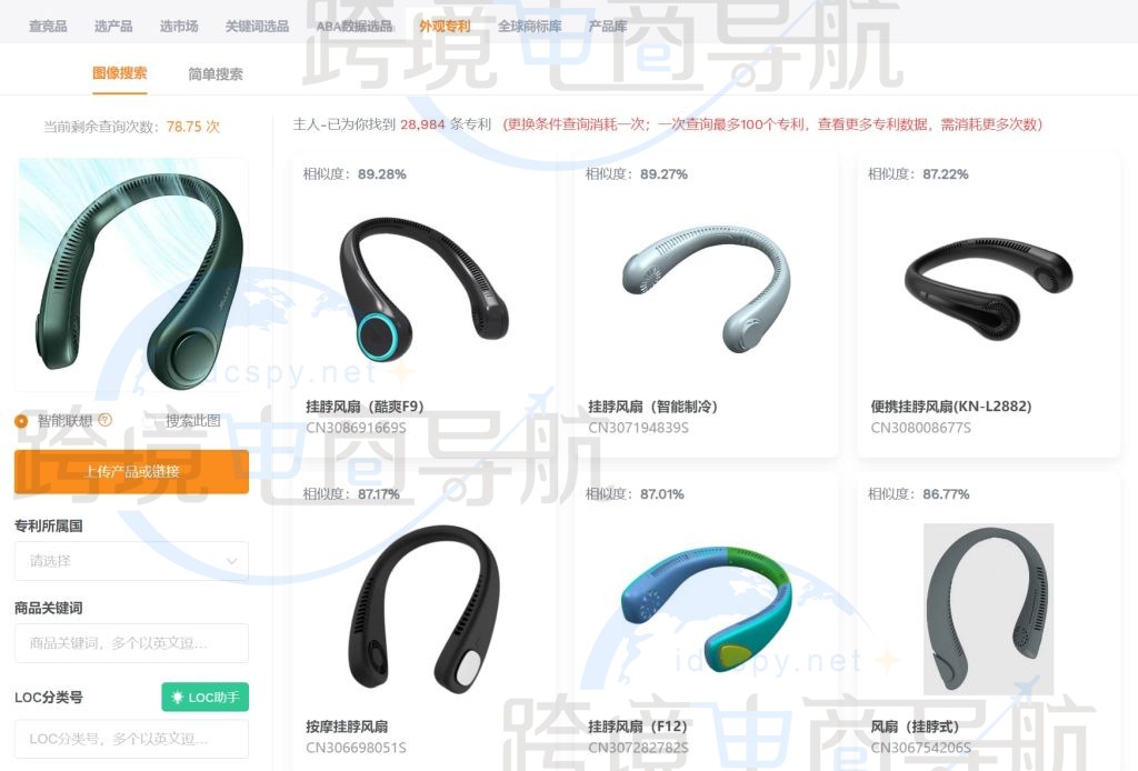 点击“搜索”按钮