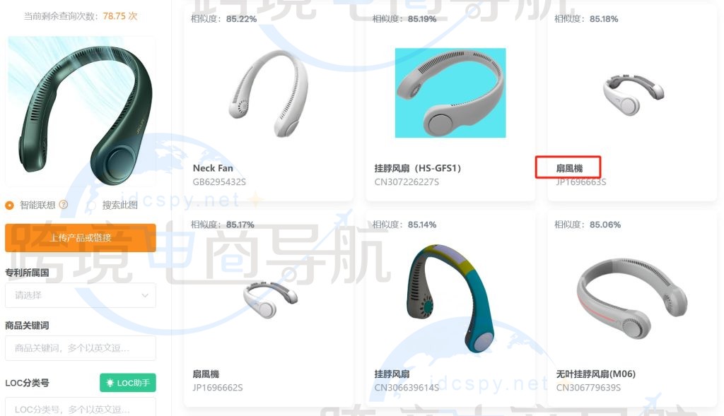 搜索结果中出现了日语