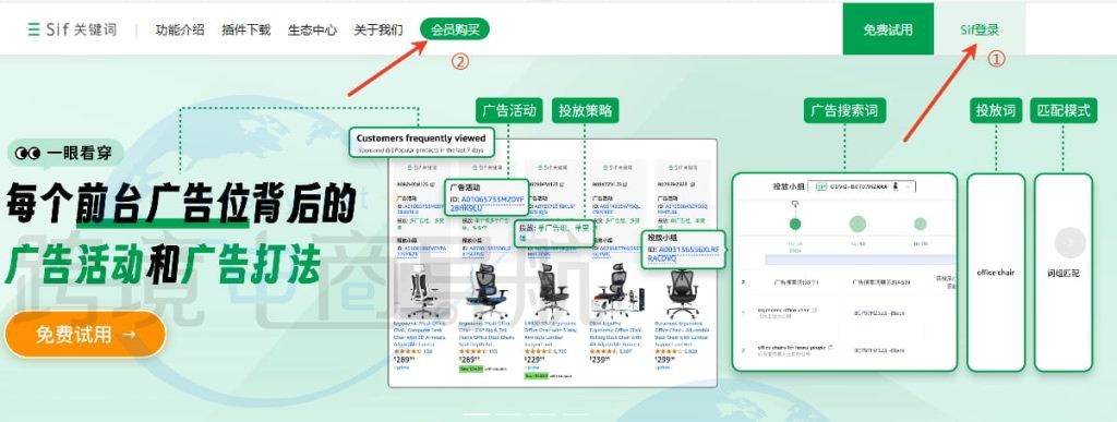 之后点击会员购买