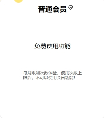 西柚找词免费版