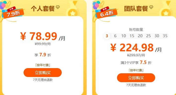 西柚找词付费版