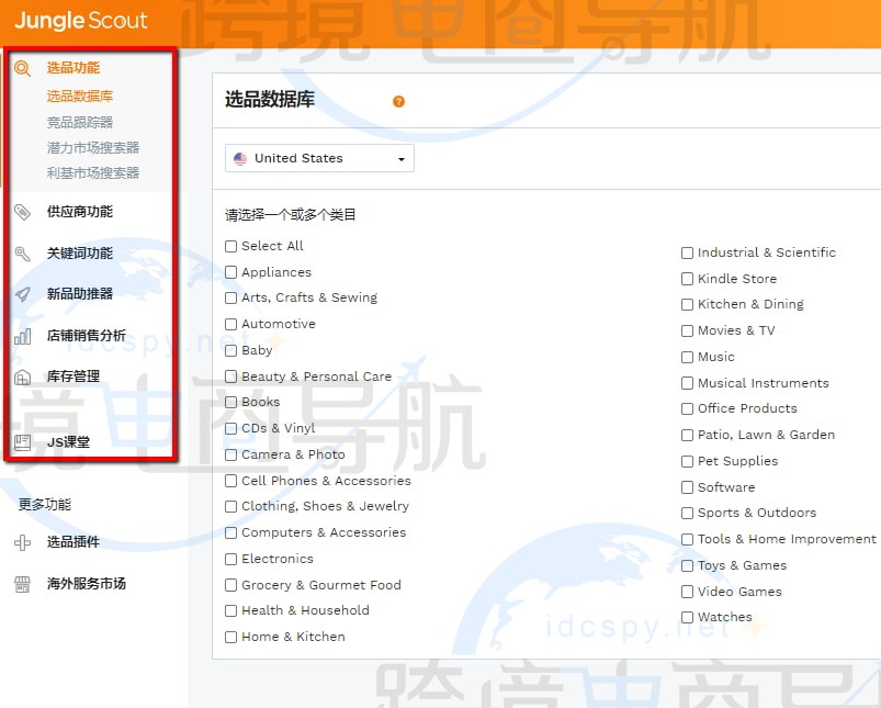 Jungle Scout网页版控制面板