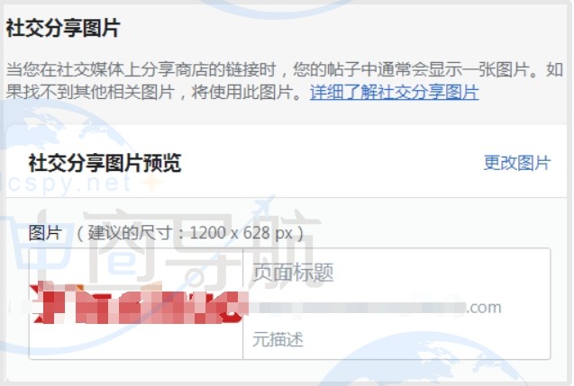 社交分享图片添加