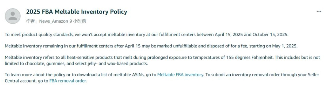 亚马逊新规出来 4月15日起FBA拒收这一类商品!