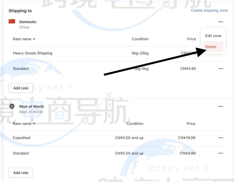 shopify删除运输区域