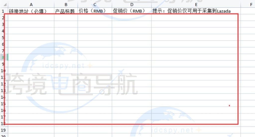 表格中填入相关数据