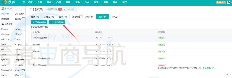 将之前保存的文档上传