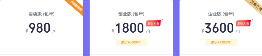 优麦云包年价格