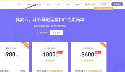 进入“价格”页面