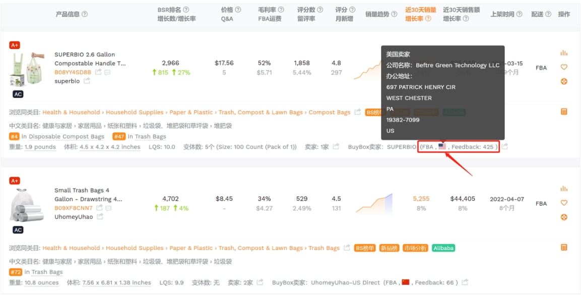 卖家所属地查询