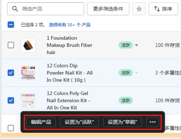 Shopify产品信息批量修改教程