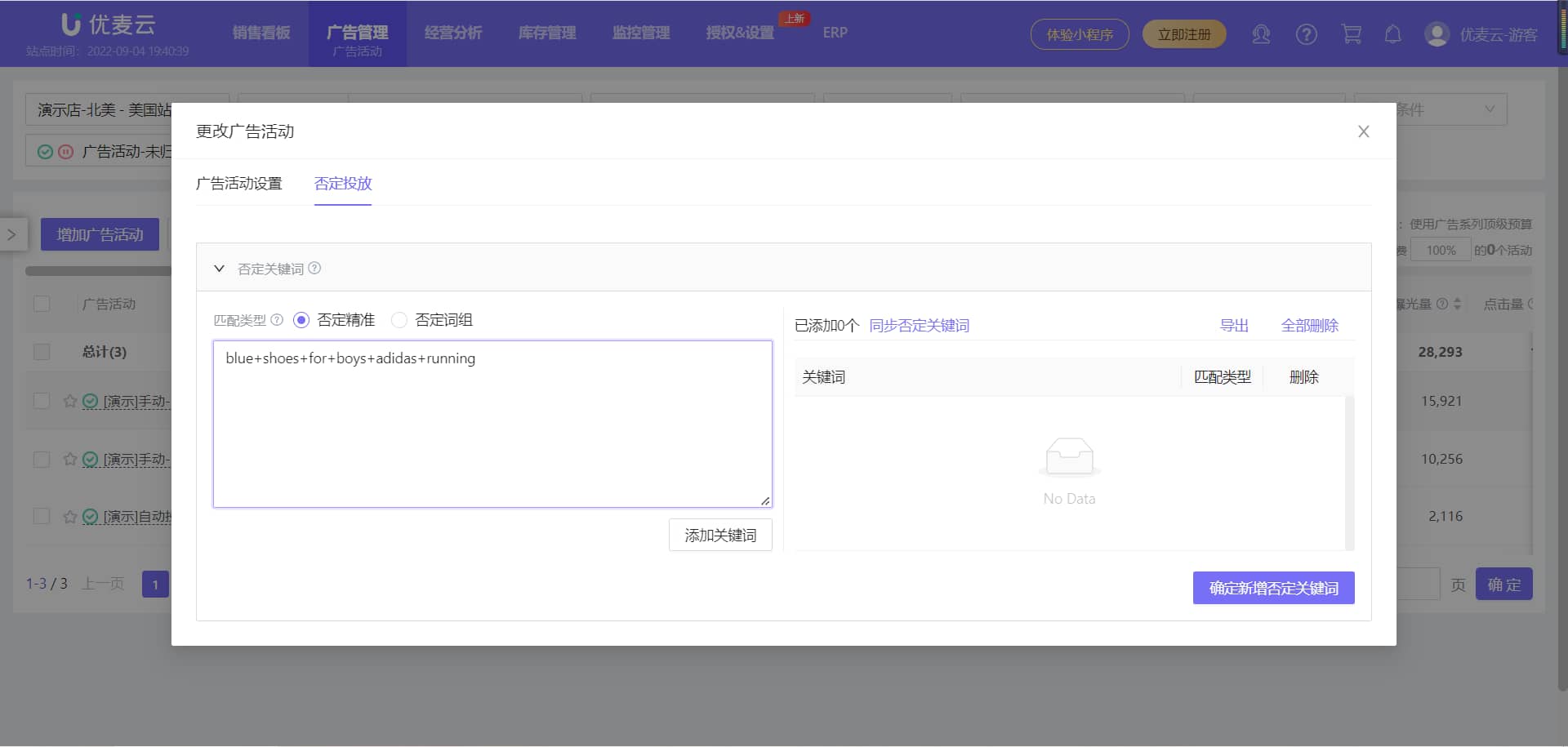 关键词分析工具