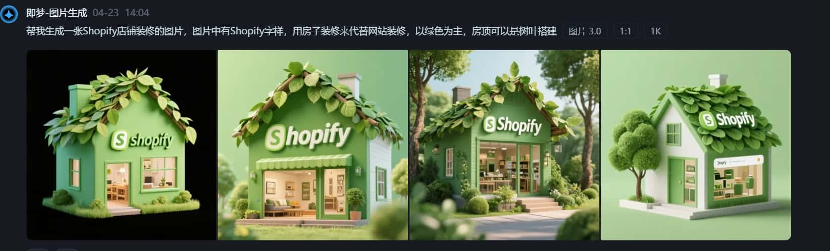 即梦生成效果图