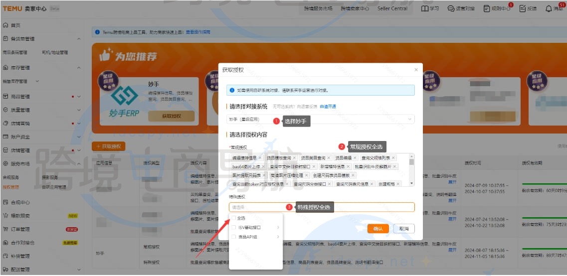 部分功能无法使用