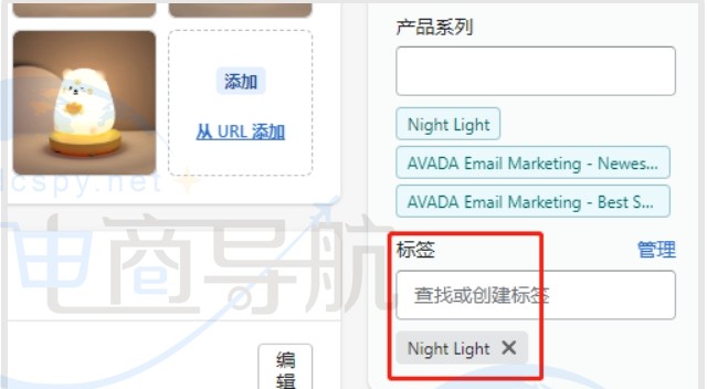 Shopify产品系列创建设置