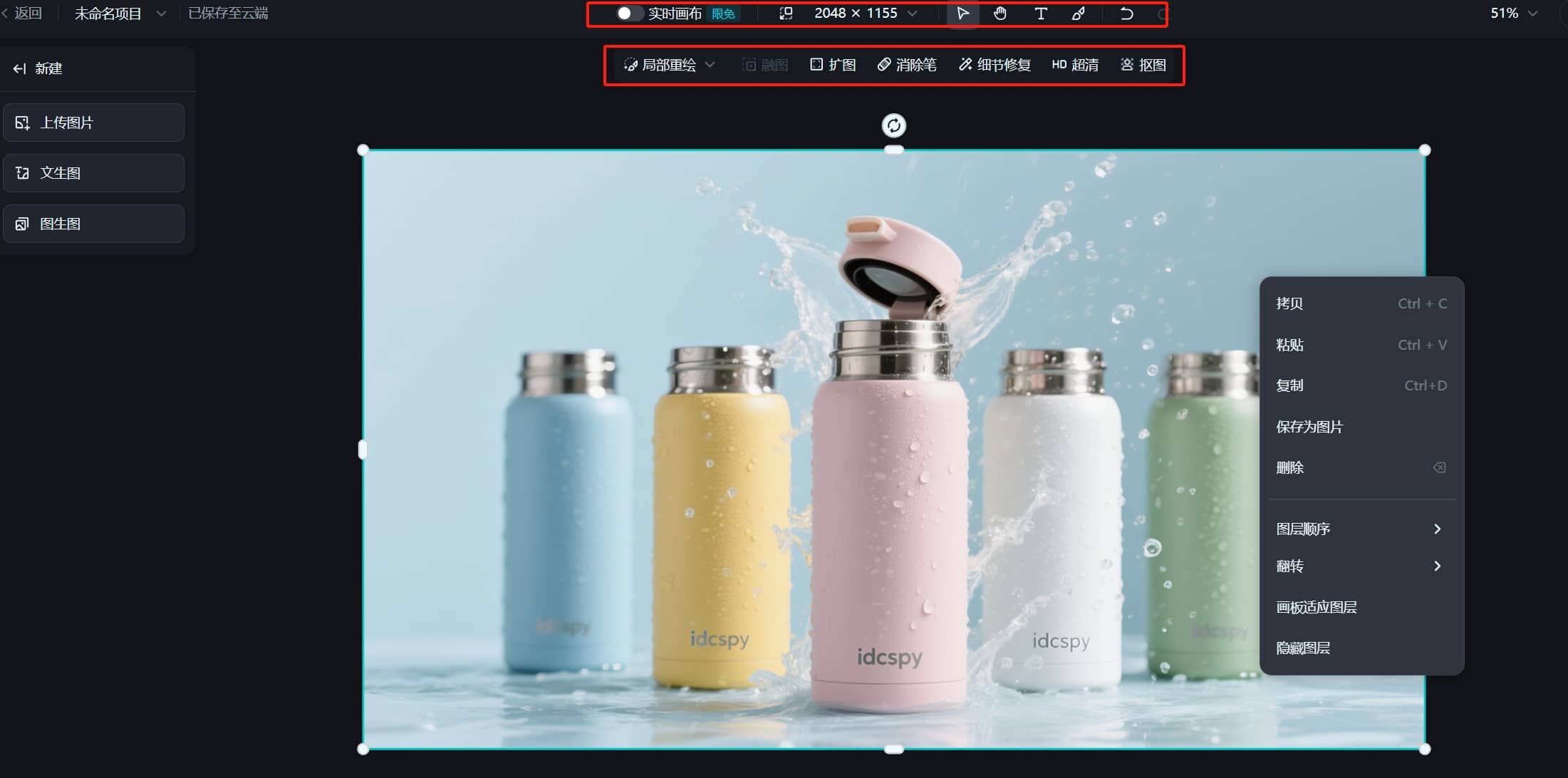 多工具联动编辑