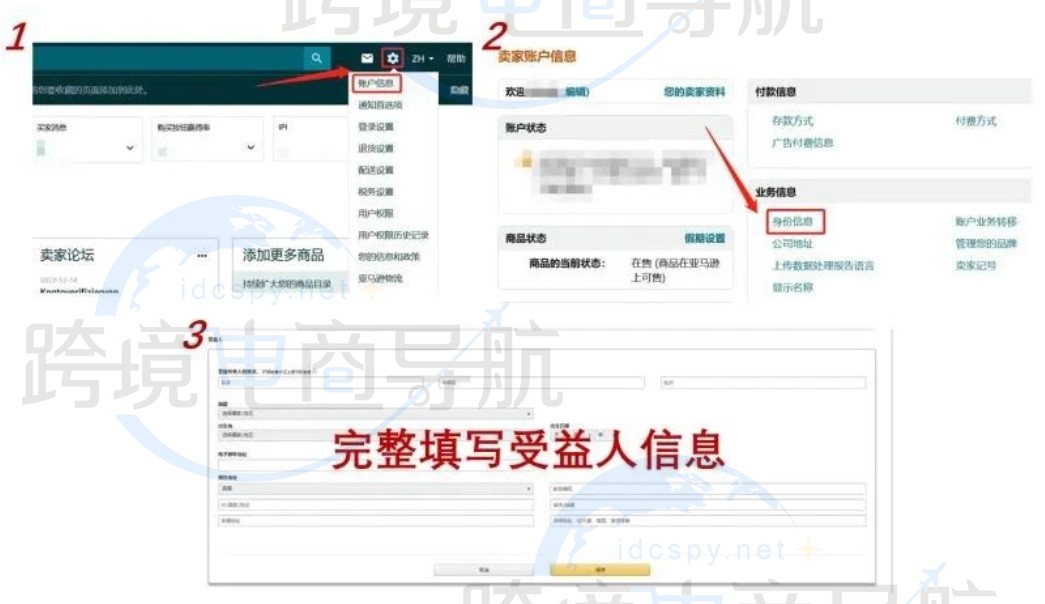 简化KYC审核流程