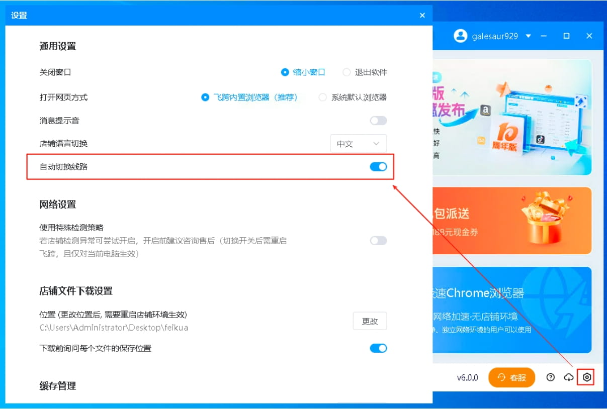 飞跨浏览器新功能介绍