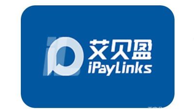 ipaylinks艾贝盈和XT
