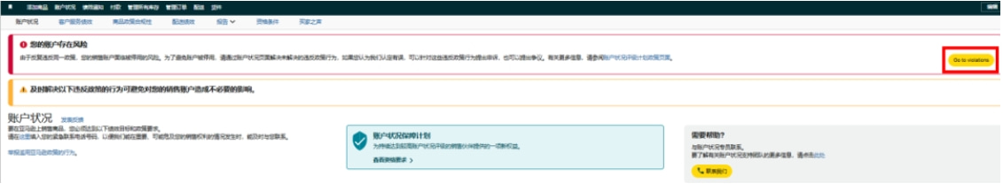 政策合规控制面板