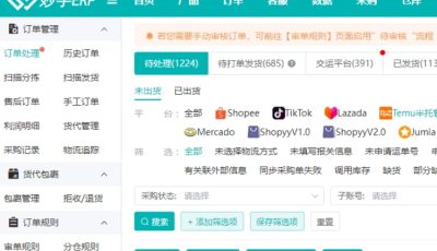 妙手ERP Temu半托管多店铺订单一站式处理