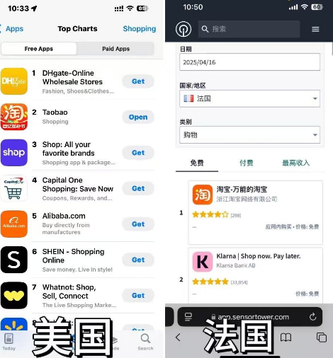 淘宝冲上美国app下载榜第二