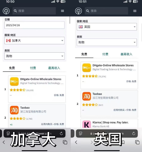 淘宝冲上美国app下载榜第二