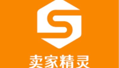 卖家精灵免费版和付费版区别