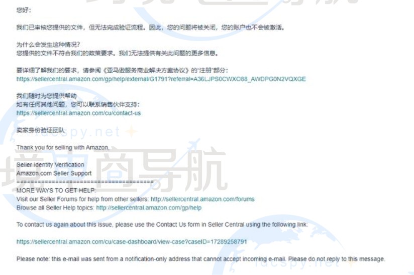 申诉请求未被接受