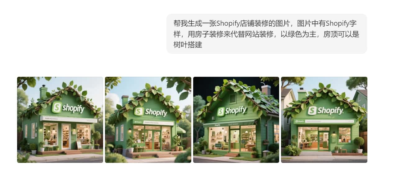 豆包生成效果图