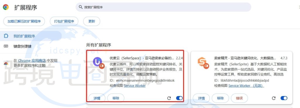 谷歌扩展程序里已经有优麦云插件了