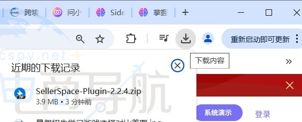 下载优麦云插件安装包(zip压缩包)
