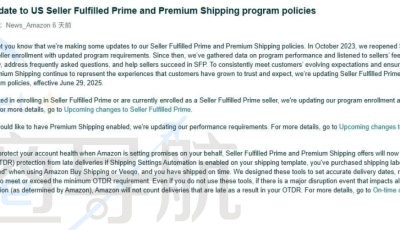 亚马逊美国站卖家自配送Prime新政策