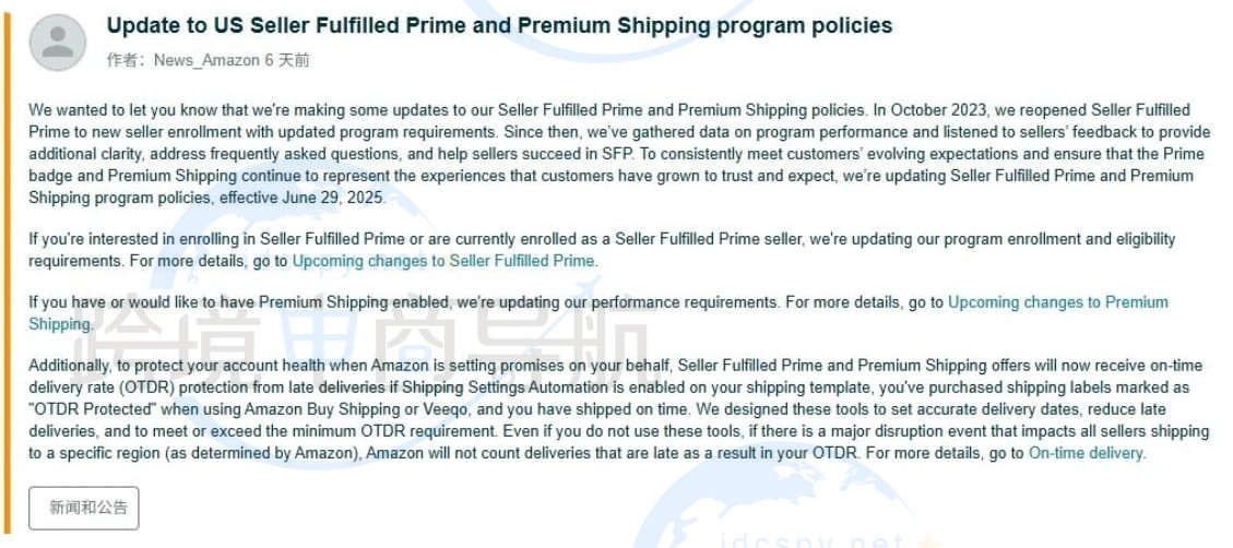 亚马逊美国站卖家自配送Prime新政策