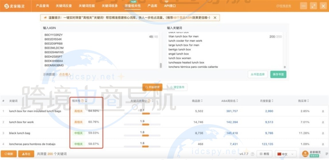卖家精灵筛选相关性