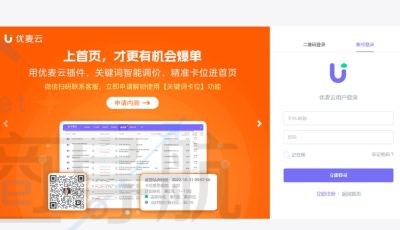 优麦云后台