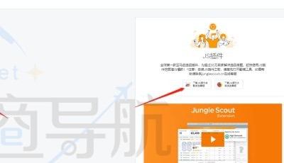 下载插件谷歌浏览器版