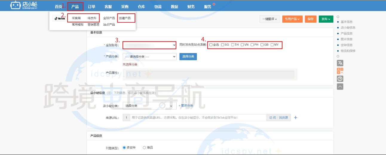 全球产品—在线产品