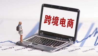 进军西班牙跨境市场必备24个网站